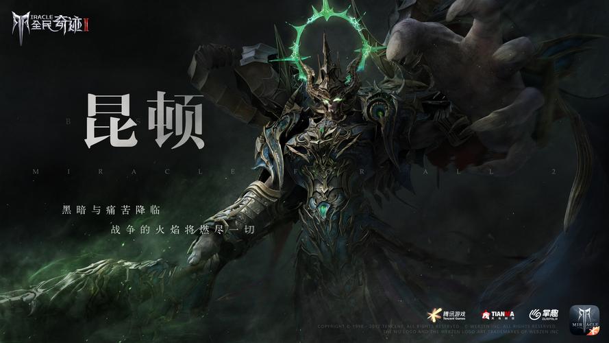 全民奇迹减伤饰品组合绝了!这套神装让你秒变团战铁王8