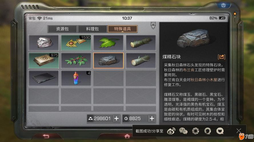 明日之后职业选对赚翻天!刷采集暴富攻略+熟练度速刷技巧