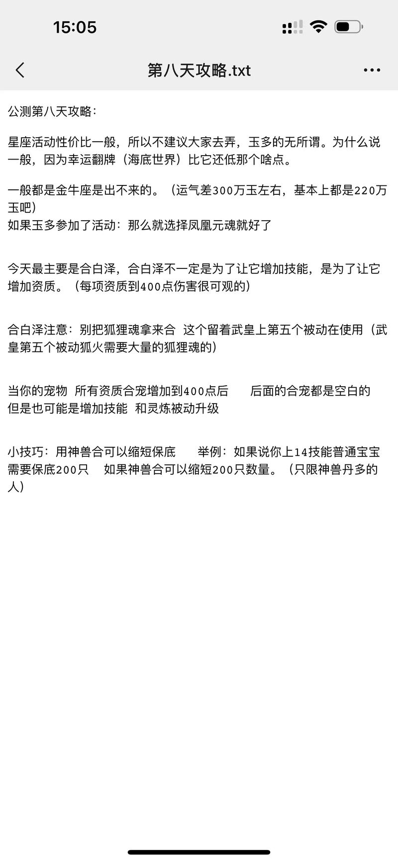 必看!新苍穹之剑洗练技巧大公开,战力飙升的秘密在这里!