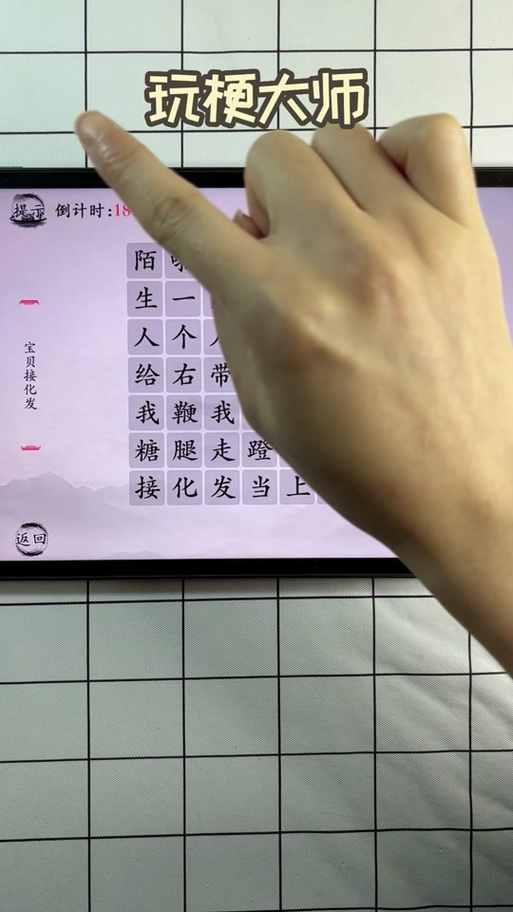 抖音玩梗大师怎么玩?零门槛爆笑攻略,手把手教你火出圈!