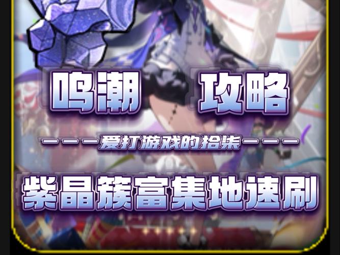 天天酷跑精晶石怎么肝?爆肝整理10种速刷技巧!速看