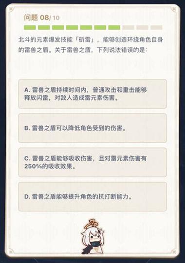 原神派蒙十万个为什么第二期答案爆笑整理!这波谜底太绝了根本停不下来🌸✨