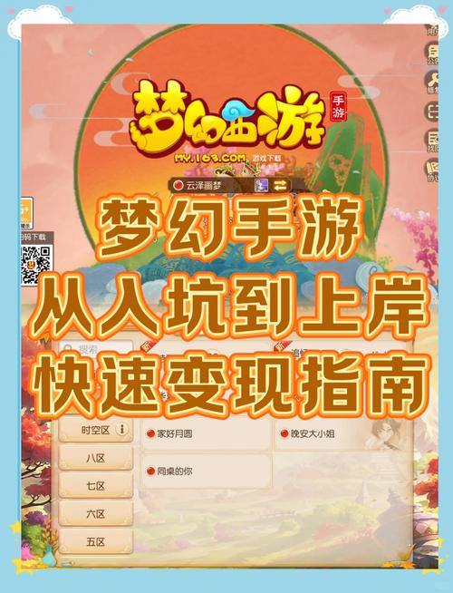 爆肝实测!一梦江湖行商暴富攻略,这条路线直接财富自由