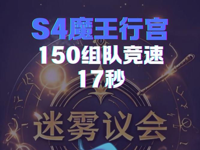 S4定位赛规则绝了!80%玩家都在踩的血泪坑点速看!