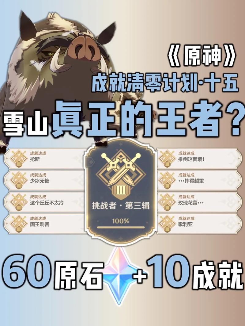 原神9文字之传言成就必看!手残党也能轻松解锁的绝密技巧