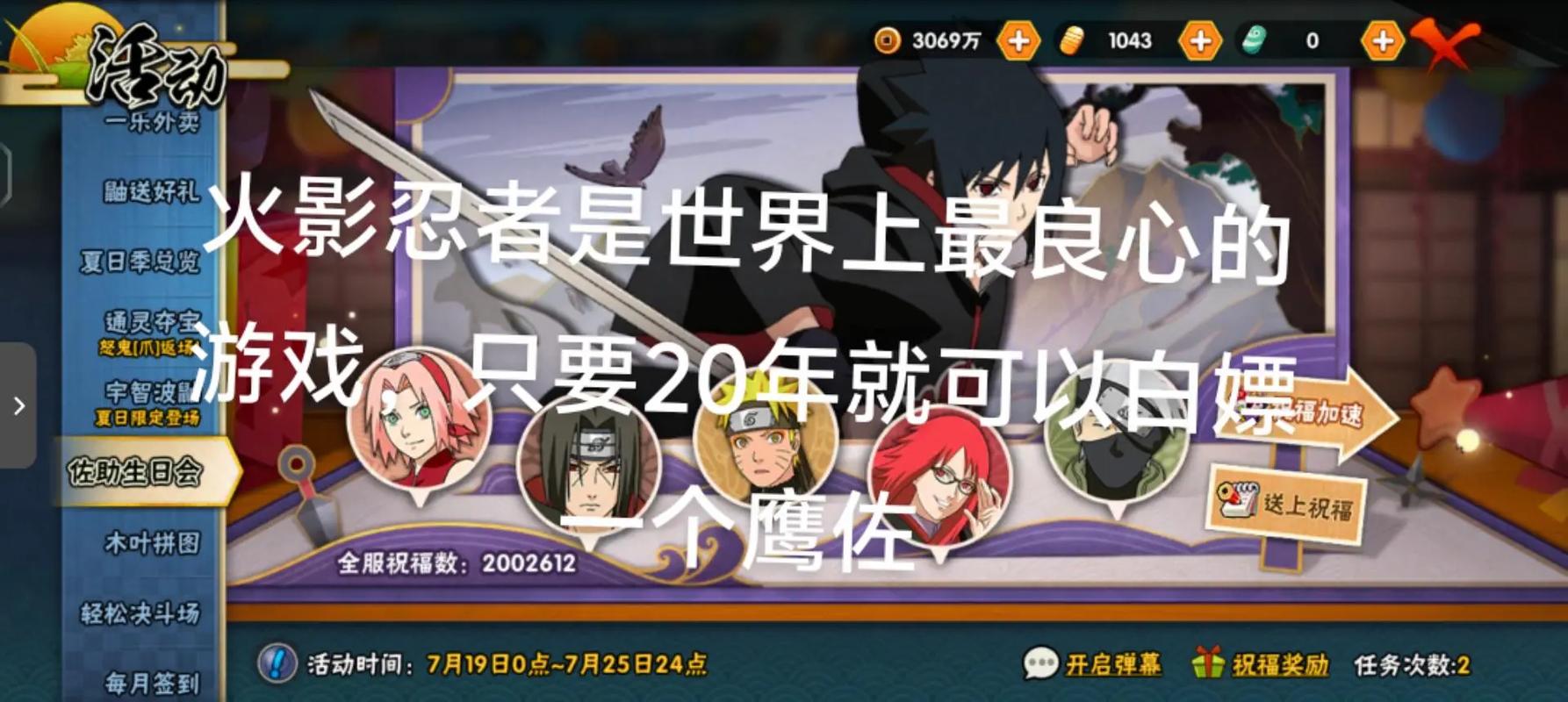 火影手游时光忍术活动奖励绝了!这些限定道具不领后悔一整年!