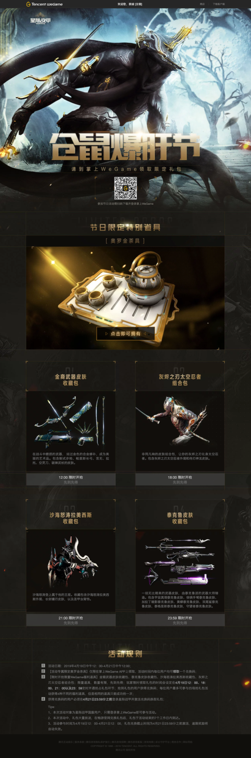 星际战甲白金币充值秘籍!爆肝实测3种神级充值途径必看