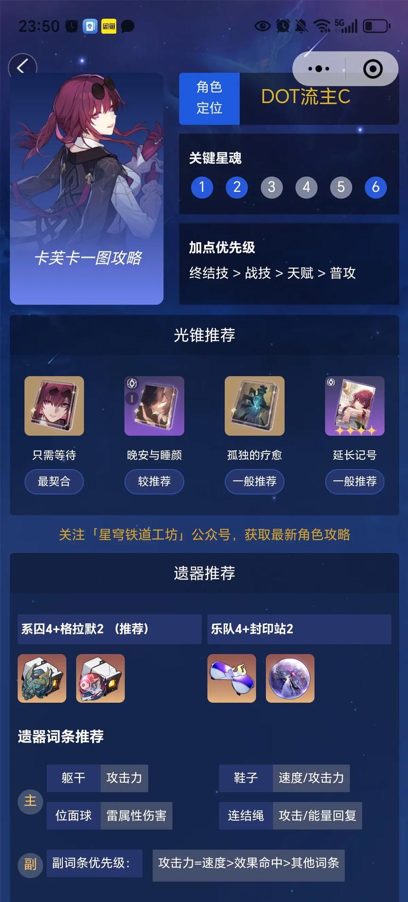 崩坏星穹铁道「上兵伐谋」必看攻略!零失误通关技巧大公开!