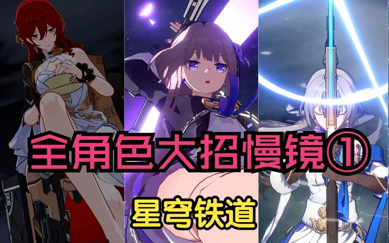 崩坏星穹铁道「不拾遗」必看!3分钟教你轻松拿全隐藏奖励