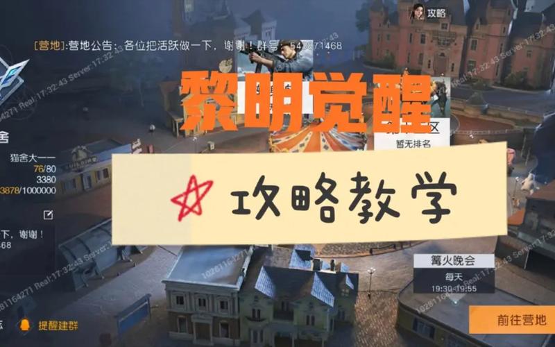 爆肝实测黎明觉醒厨师必看!5天狂升20级的保姆级攻略
