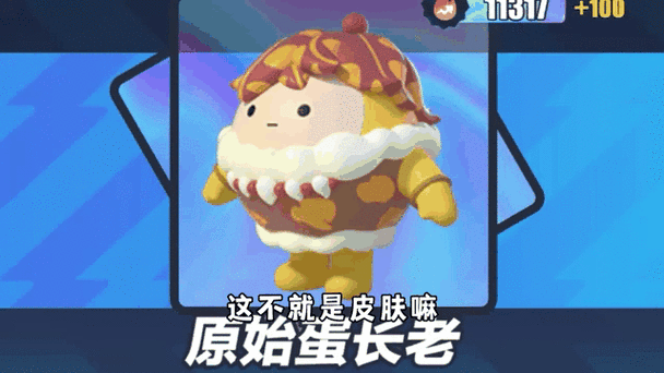 蛋仔派对小恐龙哟哟皮肤免费领!手把手教你3分钟拿限定外观