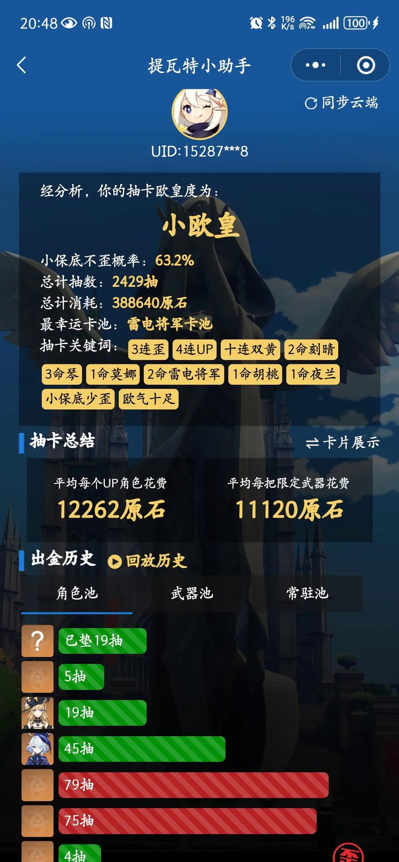 原神代价任务触发攻略|血泪总结!你漏了多少隐藏奖励?