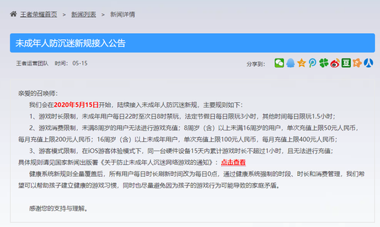 王者荣耀中秋未成年游戏时间2022曝光!速看最新防沉迷政策