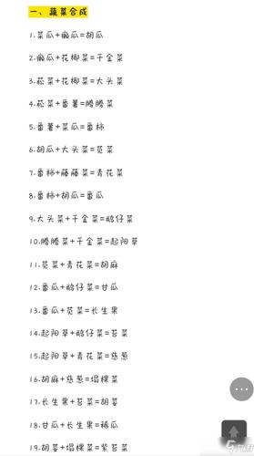 爆肝整理!妄想山海种子合成秘籍!速存这份逆天配方表,坐骑秒变绝版神宠