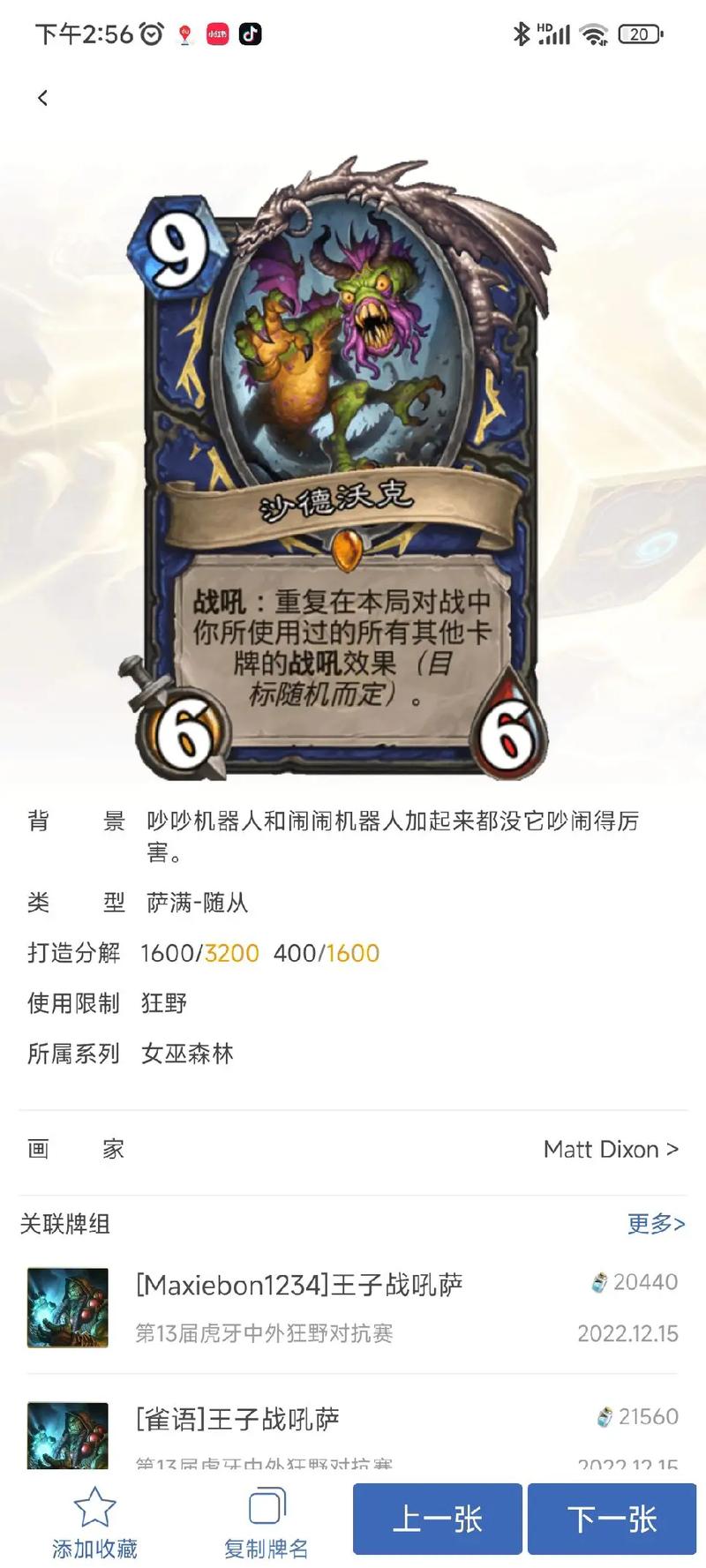 炉石传说迷你系列合集购买必看!这7点买前必读