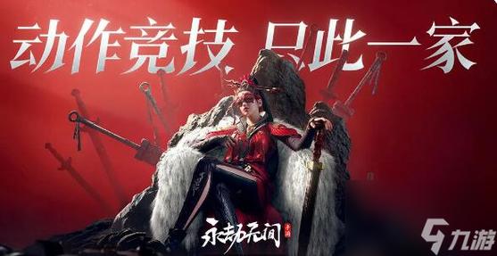永劫无间Stem开服时间全攻略!抢先锁定开黑时刻必看