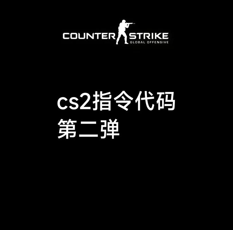 2022必看！CSGO指令代码大全 最新版 chets地图修改器瞬间解锁