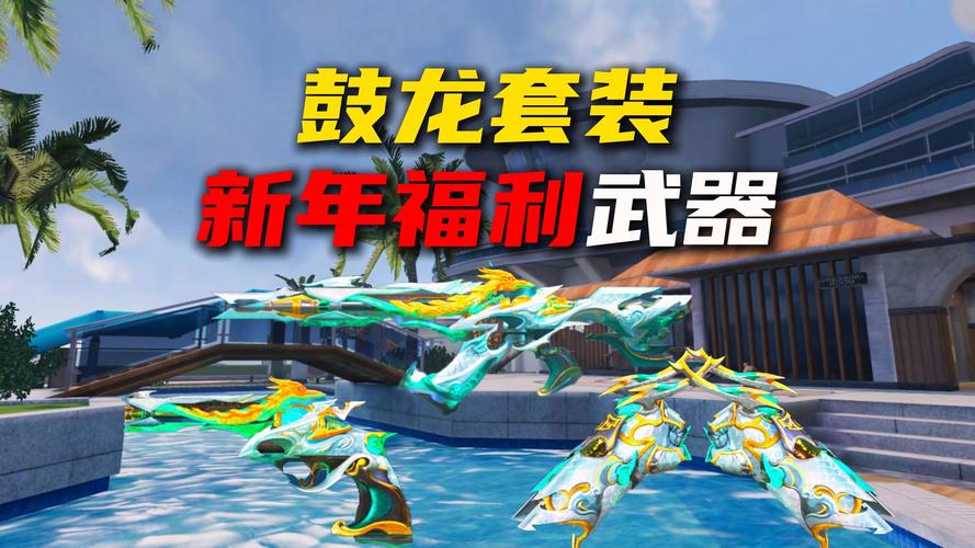 穿越火线元旦0元购活动2022必看！免费皮肤+限定武器速领攻略